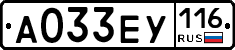 А033ЕУ116 - 