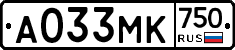 А033МК750 - 