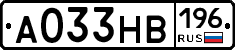 А033НВ196 - 