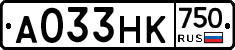 А033НК750 - 