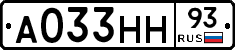А033НН93 - 