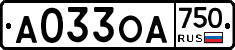 А033ОА750 - 
