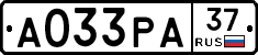 А033РА37 - 