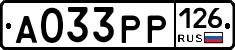 А033РР126 - 