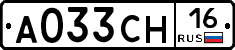 А033СН16 - 