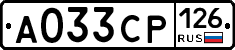 А033СР126 - 