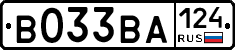 В033ВА124 - 