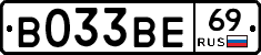 В033ВЕ69 - 