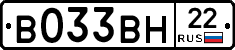 В033ВН22 - 