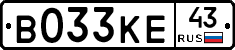 В033КЕ43 - 