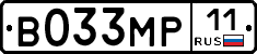 В033МР11 - 