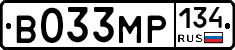 В033МР134 - 