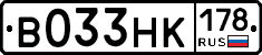 В033НК178 - 
