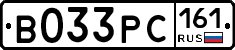 В033РС161 - 