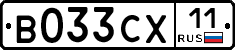 В033СХ11 - 