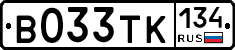 В033ТК134 - 