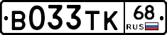 В033ТК68 - 