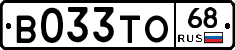 В033ТО68 - 