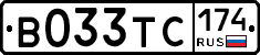 В033ТС174 - 