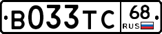 В033ТС68 - 