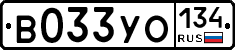 В033УО134 - 