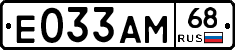 Е033АМ68 - 