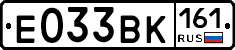 Е033ВК161 - 
