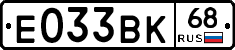 Е033ВК68 - 