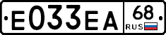 Е033ЕА68 - 