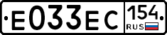 Е033ЕС154 - 
