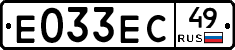 Е033ЕС49 - 