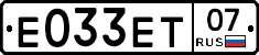 Е033ЕТ07 - 