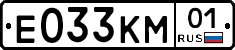 Е033КМ01 - 