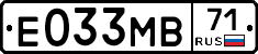 Е033МВ71 - 