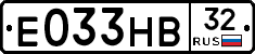 Е033НВ32 - 
