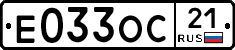 Е033ОС21 - 