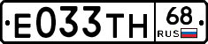 Е033ТН68 - 