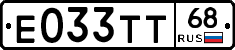 Е033ТТ68 - 