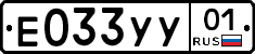 Е033УУ01 - 