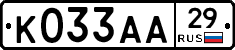 К033АА29 - 