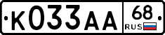 К033АА68 - 