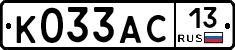 К033АС13 - 