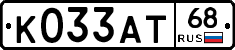 К033АТ68 - 