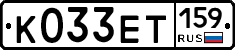 К033ЕТ159 - 