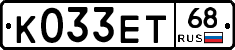 К033ЕТ68 - 
