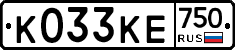 К033КЕ750 - 