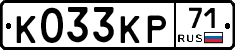 К033КР71 - 