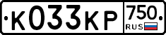 К033КР750 - 