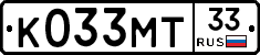 К033МТ33 - 
