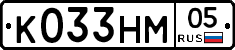 К033НМ05 - 